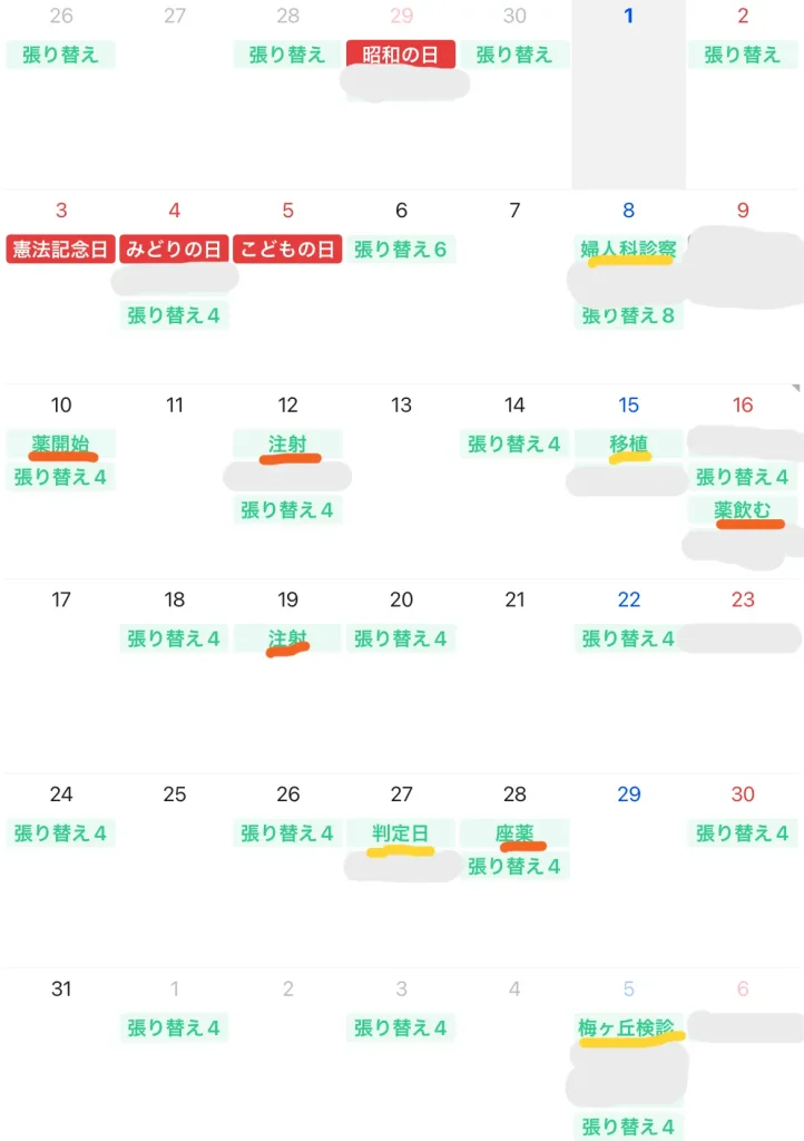 梅が丘産婦人科のある月のカレンダ―